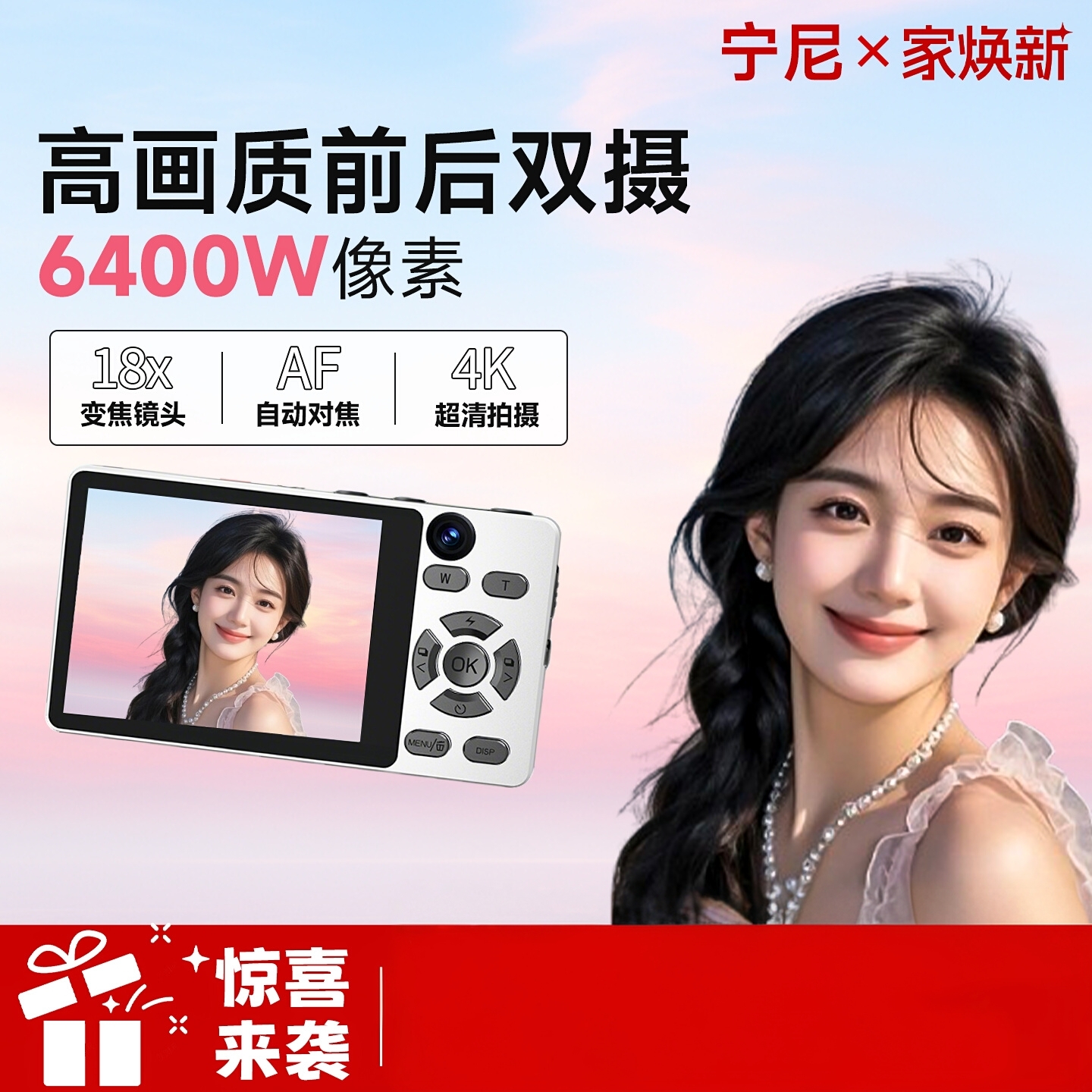 宁尼ccd新款相机高清数码相机