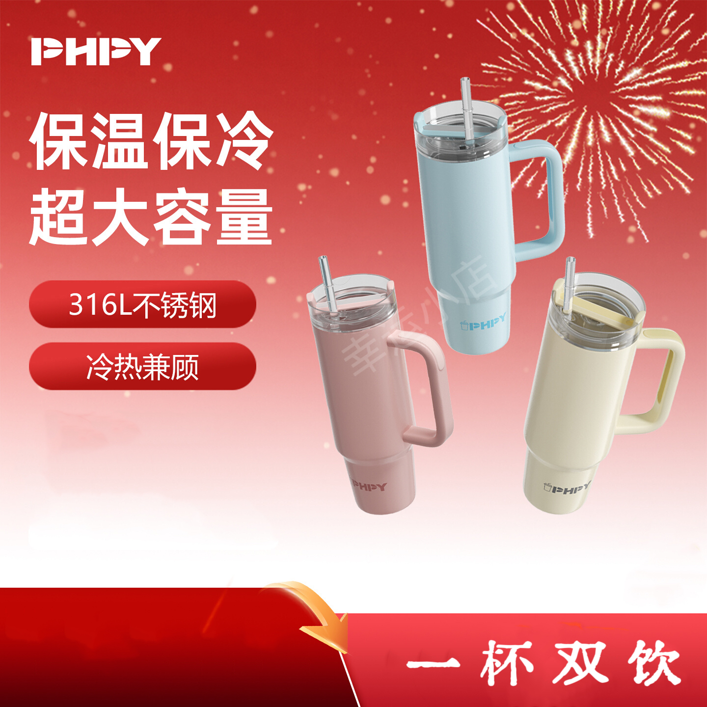 phpy保温杯防漏水杯304不锈钢