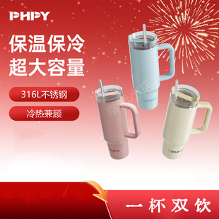 phpy保温杯防漏水杯304不锈钢新款大容量车载随行杯便携手柄新款
