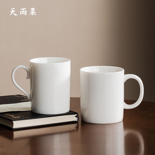 天雨粟 羊脂玉瓷马克杯水杯陶瓷纯白简约早餐杯办公杯喝水杯家用