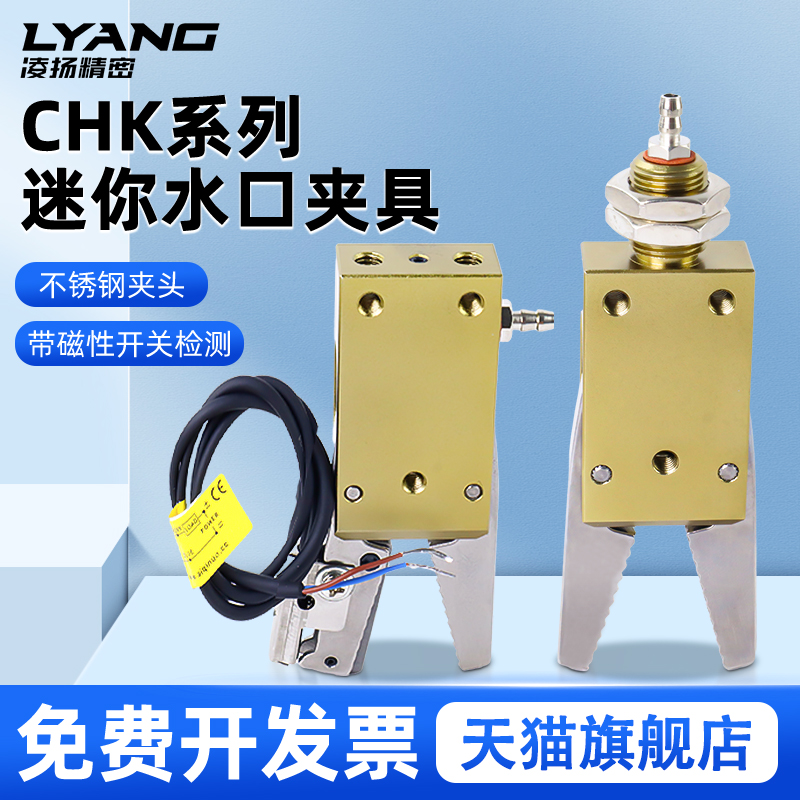 STAR机械手夹具迷你夹具不锈钢水口夹水口夹爪CHK-EM12带检测开关
