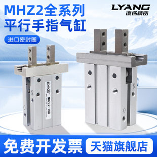 MHZL2 40机械手小型平行夹爪 气动手指气缸MHZ2 16D