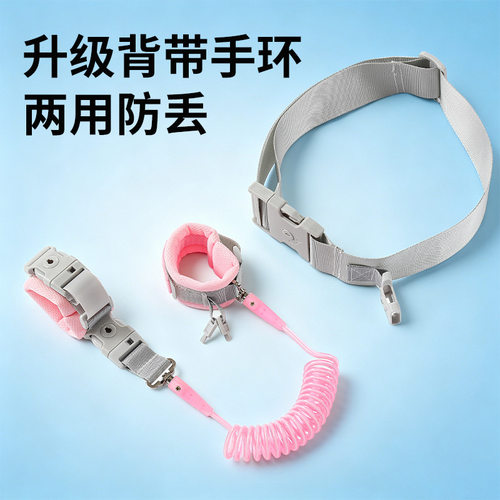 儿童防走失带牵引绳宝宝防走丢手