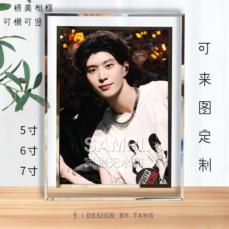 范丞丞新款周边 567寸中式创意水晶玻璃相框送闺蜜情侣桌面摆件