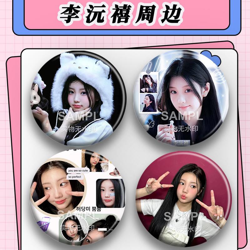 illit组合李沅禧周边吧唧diy明星粉丝应援镭射爱心徽章书包挂件