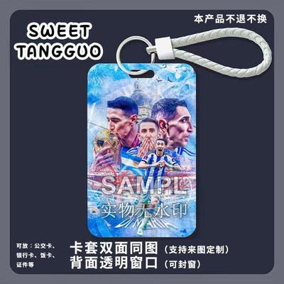 迪玛利亚足球体育周边学生滑盖卡套饭卡公交卡身份证保护套门禁卡