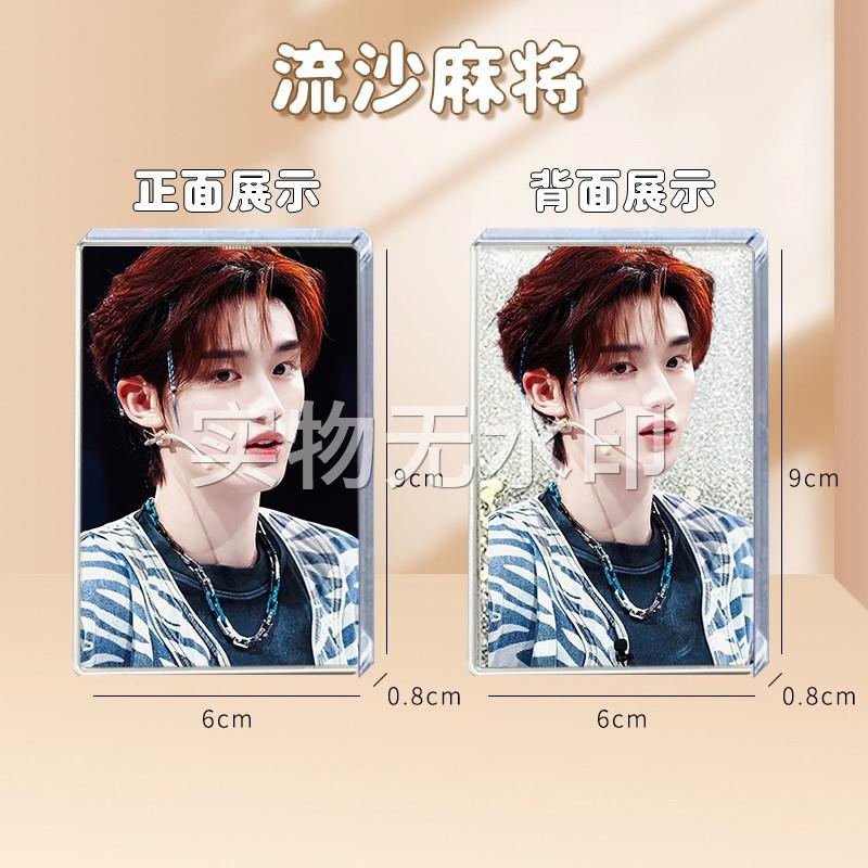 时代少年团丁程鑫帅哥周边亚克力立牌插卡爱豆应援立牌摆件小挂件
