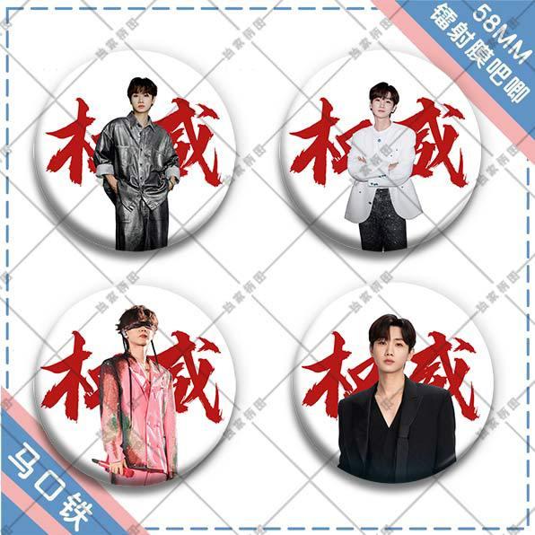 汪泷演唱会周边吧唧徽章胸苏章镭射马口铁明星痛包挂件饰品