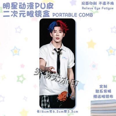十勤鹭卓同款周边眼镜盒便携防压随身近视镜眼睛盒子墨镜学生收纳