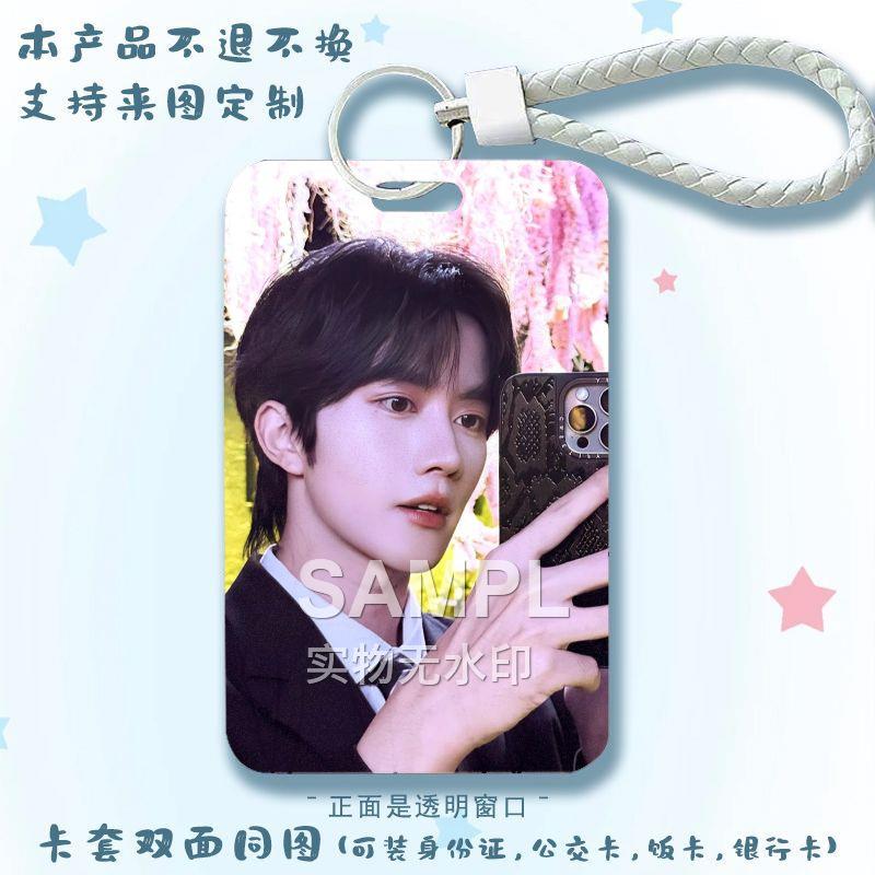 黄星Eliot应援卡套周边学生校园饭卡明星卡保护壳透明窗卡套挂件