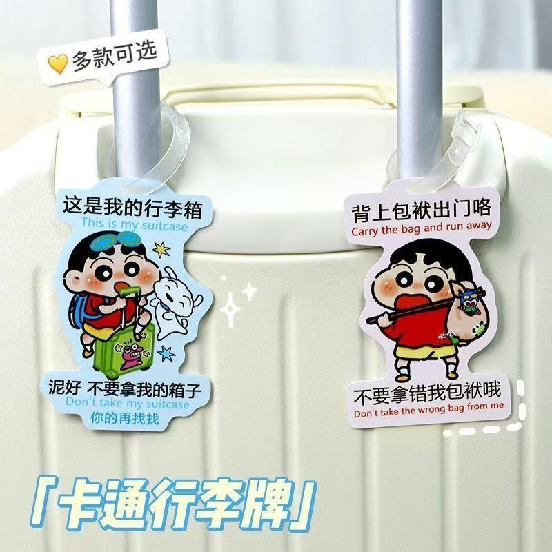 蜡笔小新挂件行李箱防丢牌高颜值自制挂牌亚克力挂饰礼物送朋友
