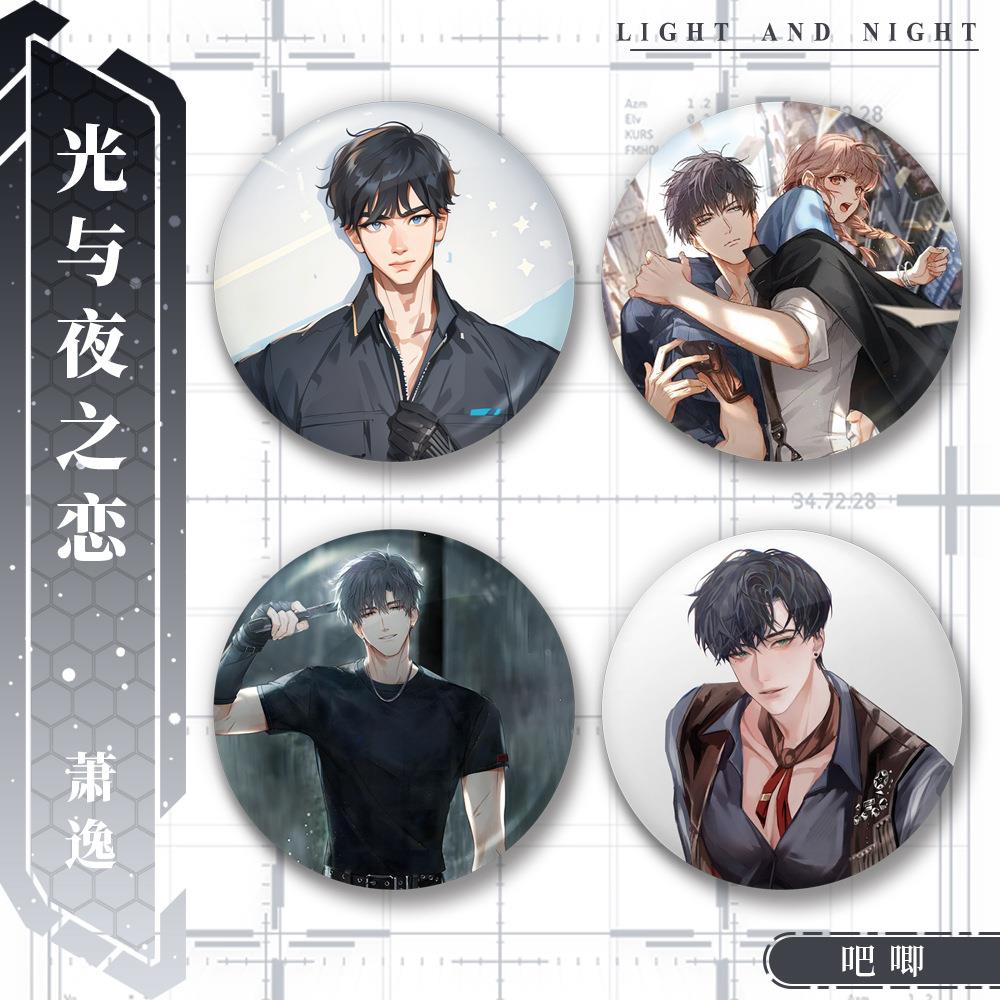 萧逸吧唧周边58mm镭射膜徽章马口铁底胸针二次元谷子