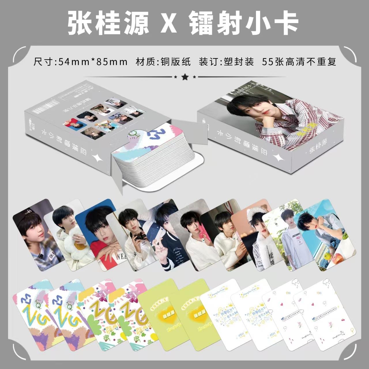张桂源明星周边55张不重复高清应援专辑小卡圆角精美拍立得lomo卡