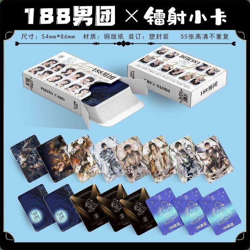 188男团镭射小卡55张周边盒装圆角小卡拍立得自印LOMO卡精美照片