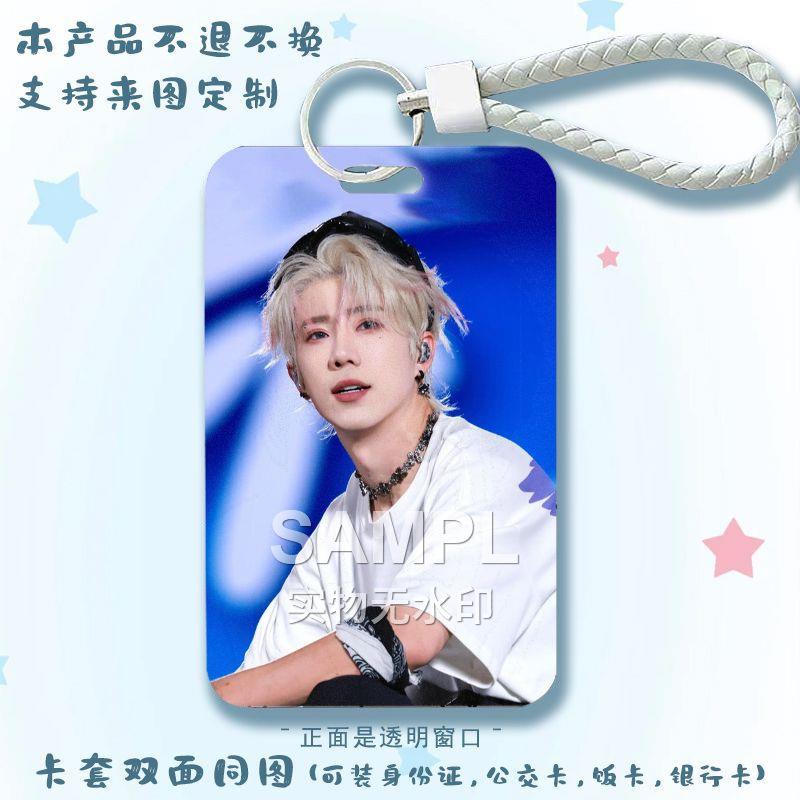 鹭卓应援周边滑盖卡套小卡保护壳公交卡校卡饭卡门禁卡套钥匙扣