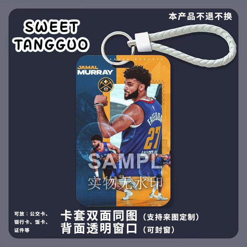 穆雷篮球体育周边滑盖学生校园卡套饭卡公交卡保护套门禁卡钥匙扣