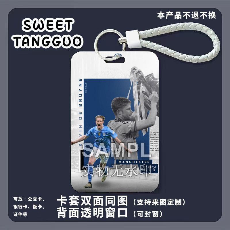 德布劳内足球体育周边学生滑盖卡套饭卡公交卡身份证保护套门禁卡