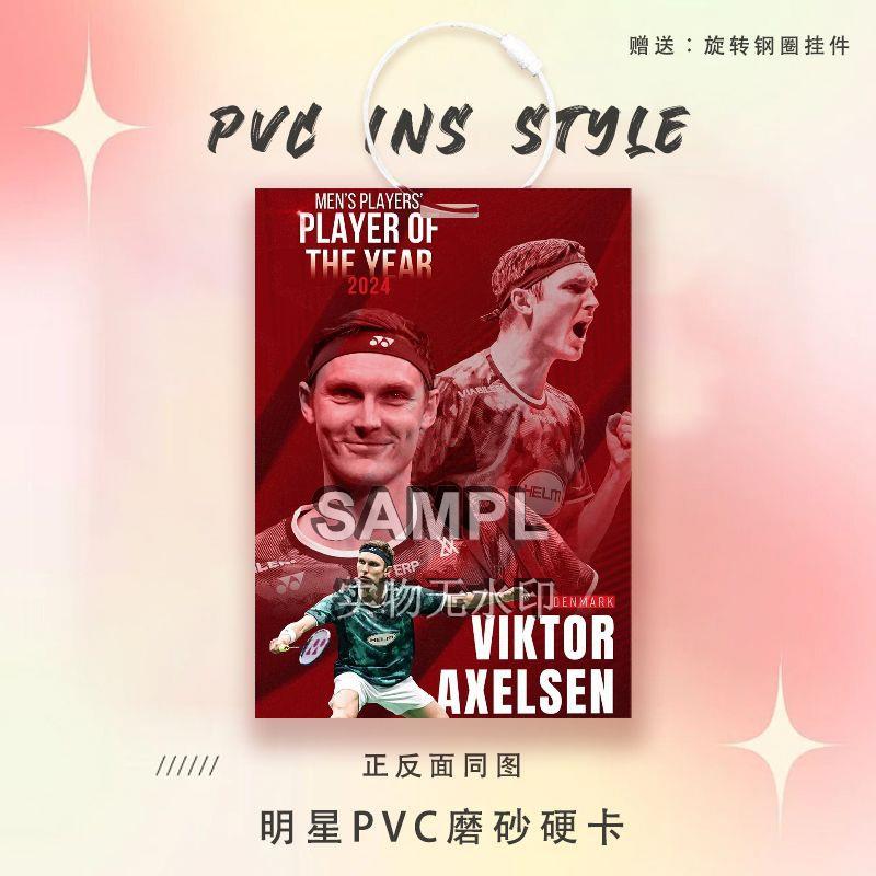 安塞龙周边书包挂件球星卡参赛卡片羽毛球运动员PVC卡片书包挂件