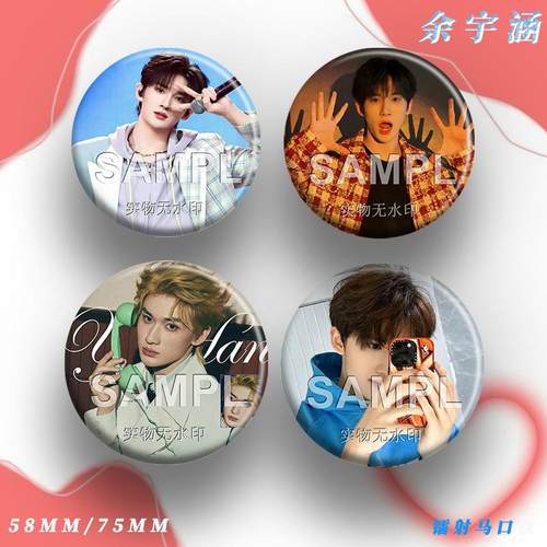 余宇涵同款周边吧唧明星爱豆演唱会粉丝应援镭射徽章diy书包挂件