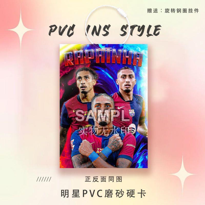 拉菲尼亚同款周边球星卡参赛证PVC硬卡实体店摆摊书包挂件装饰品