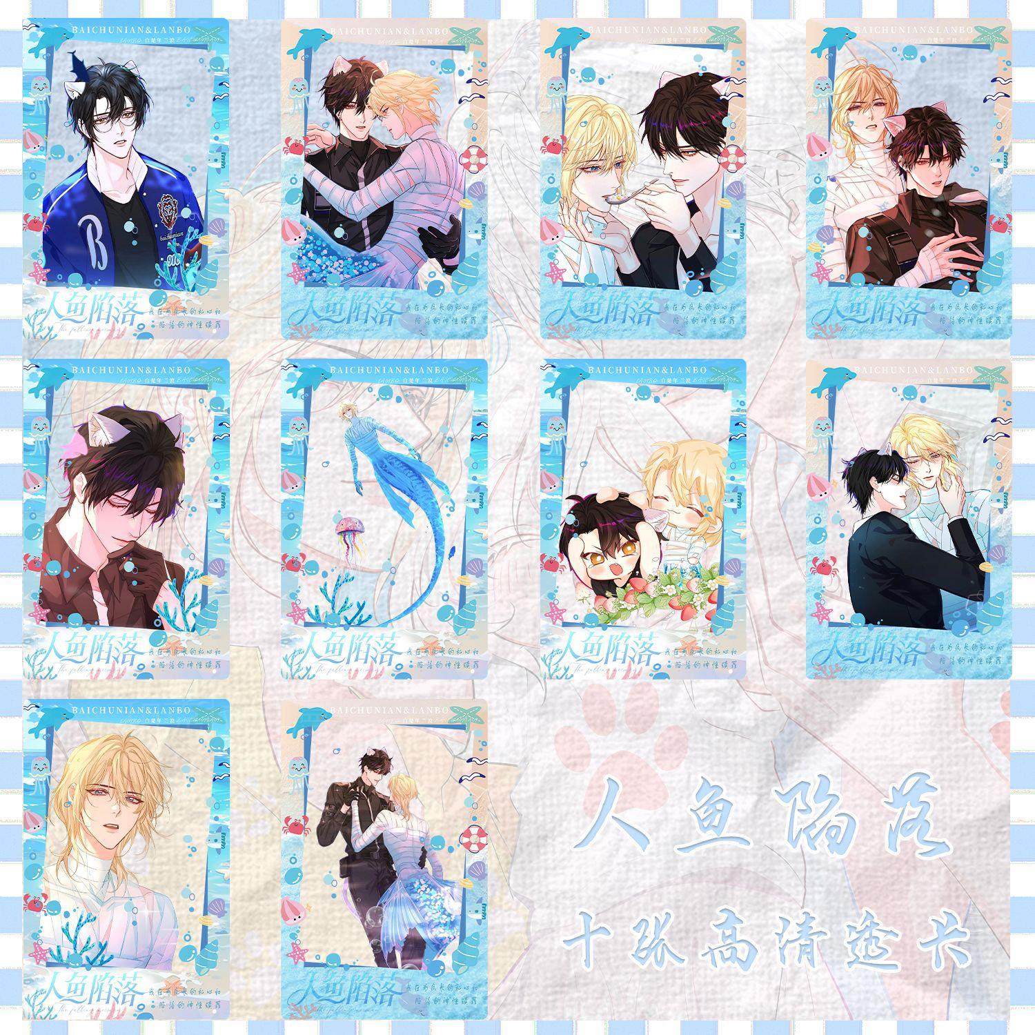 我鱼陷PVC透卡 87X57mm10张落 动漫周边胶片拍立得三寸透明小卡片