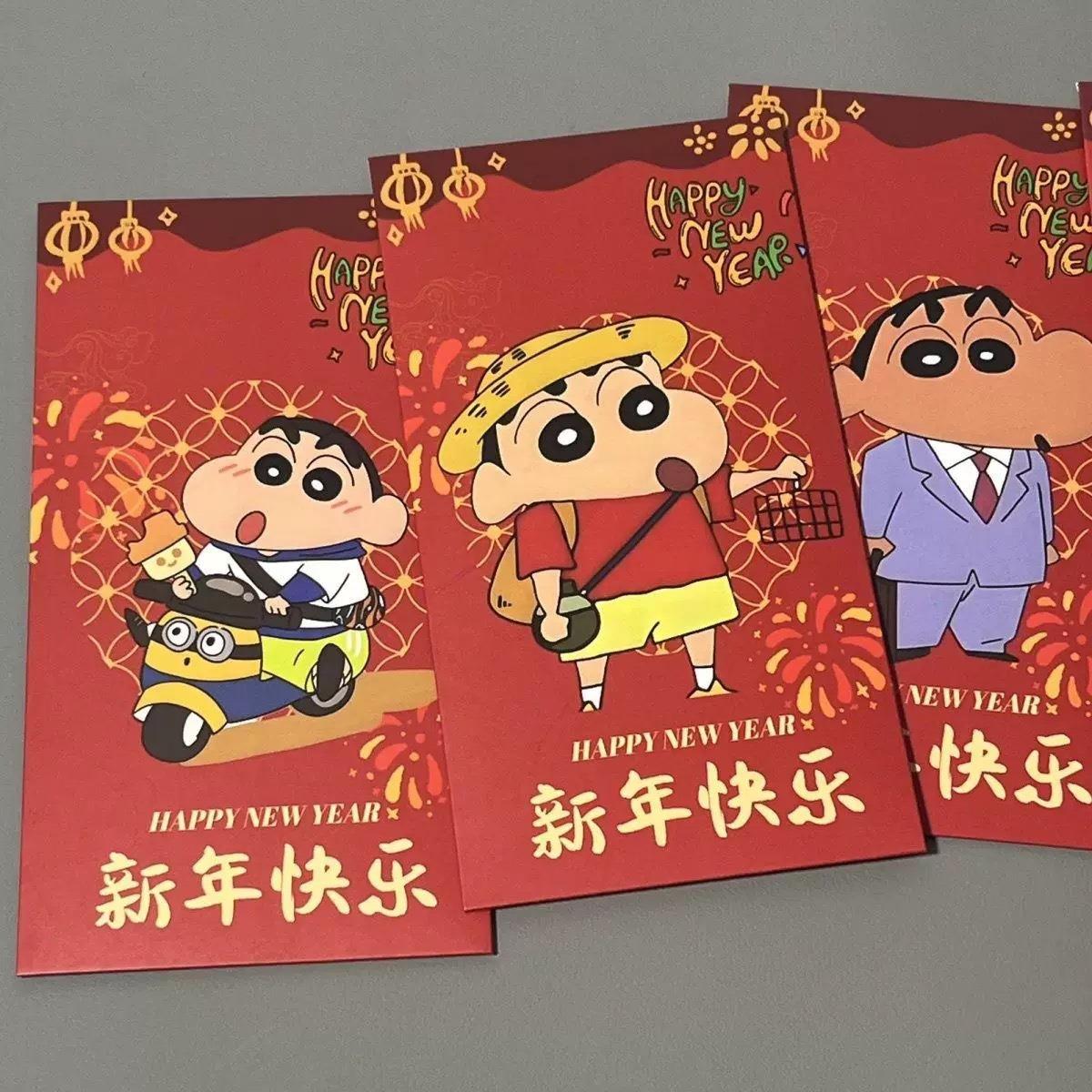 新年蜡笔小新红包2025新款利是封卡通可爱春节创意个性过年压岁袋