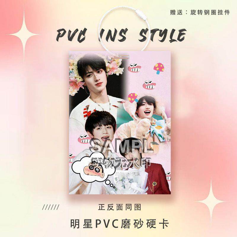 TF三代朱志鑫同款周边明星卡参赛卡片PVC卡片小卡书包痛包挂件