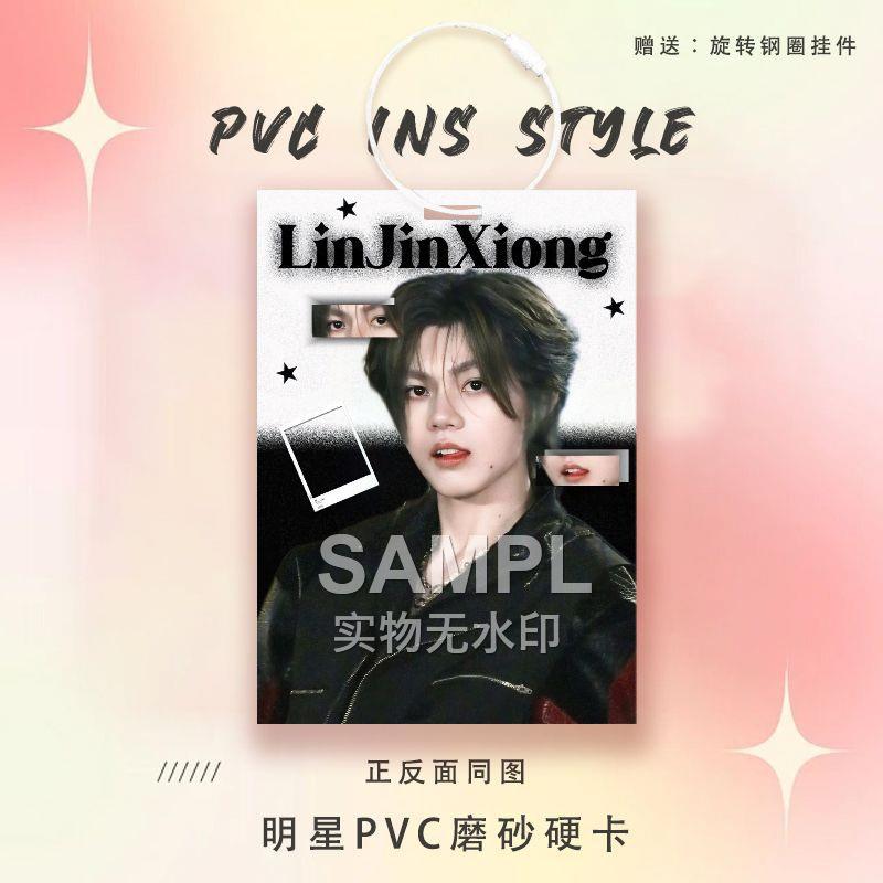 NT1林锦雄PVC小卡应援周边爱豆明星小卡参赛证痛包个性挂件装饰