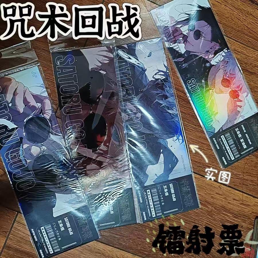 咒术回战五条悟伏黑惠夏油杰动漫周边镭射票书签图案闪卡收藏卡片