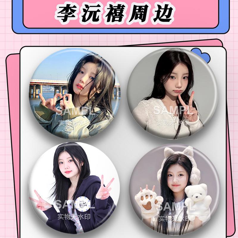 illit李沅禧新款周边吧唧明星爱豆应援镭射细闪徽章diy痛包挂件
