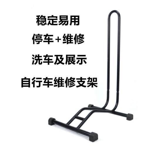 自行车插入式停车架单车L型维修架墙壁挂钩挂车架公路山地展示架