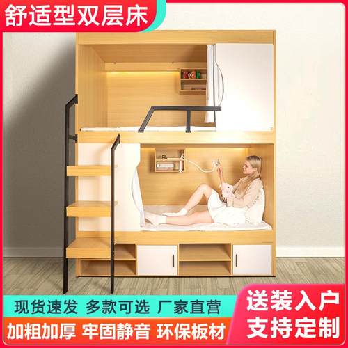 青旅民宿太空舱上下床加固员工学生宿舍上下铺酒店公寓板木双层床