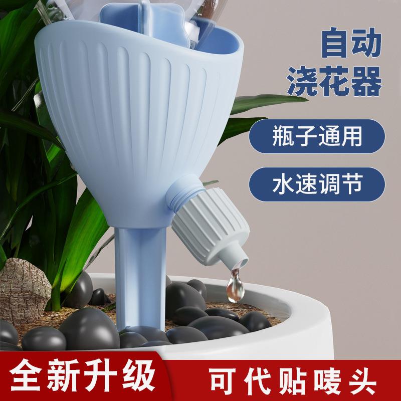 跨境新款浇花器自动渗水器懒人浇水器植物盆栽家用滴水器滴灌神器