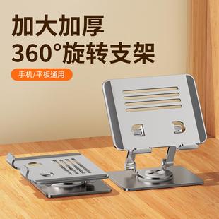合金平板支架可旋转桌面升降折叠便携散热平板电脑支撑架 跨境新款