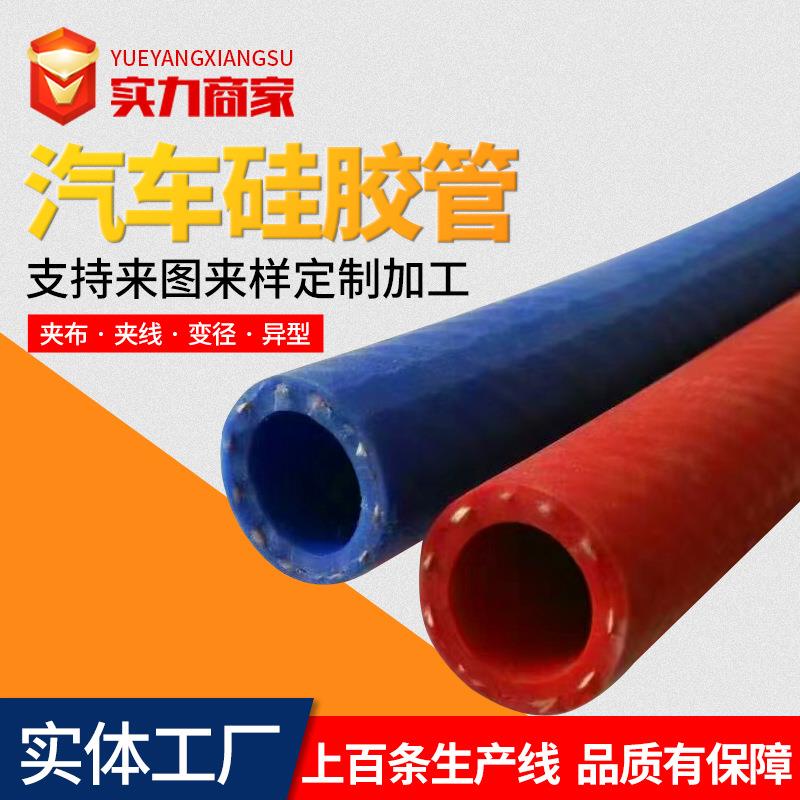 工厂销售 汽车硅胶管 涡轮增压发动机硅胶管软管 真空硅胶异型管