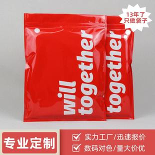 定制印刷服装包装袋镀铝衣服拉链袋pe复合T恤自封袋拉链式