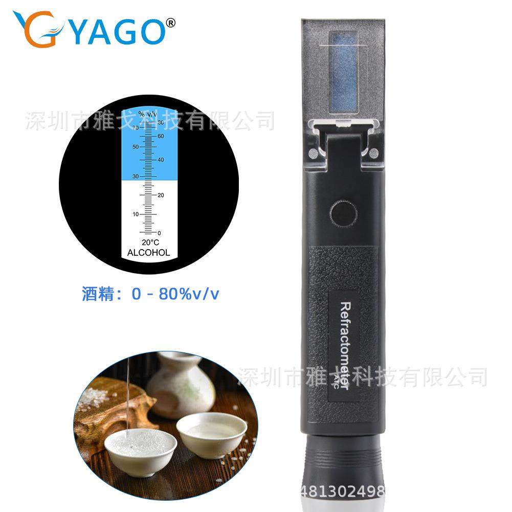 新型0-80％酒精折光仪白酒度数测量仪酒精浓度仪密度计酒精折射仪