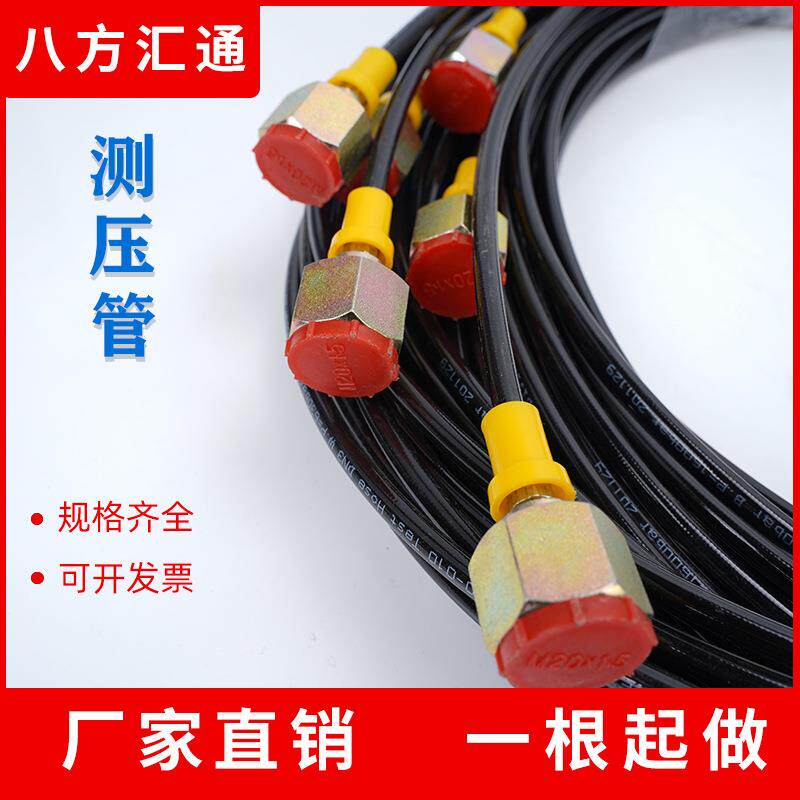 厂家 测压软管 压力表连接管 测压管总成 高压油管测压管