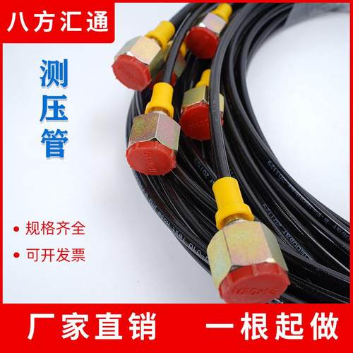 厂家 测压软管 压力表连接管 测压管总成 高压油管测压管