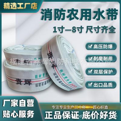 消防农用水带加厚帆布灌溉浇地滴管软管水泵1寸2寸3寸4寸8寸厂家
