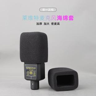 方形麦海绵套 440海绵防喷罩 莱维特LCT240话筒套 电容麦克风套