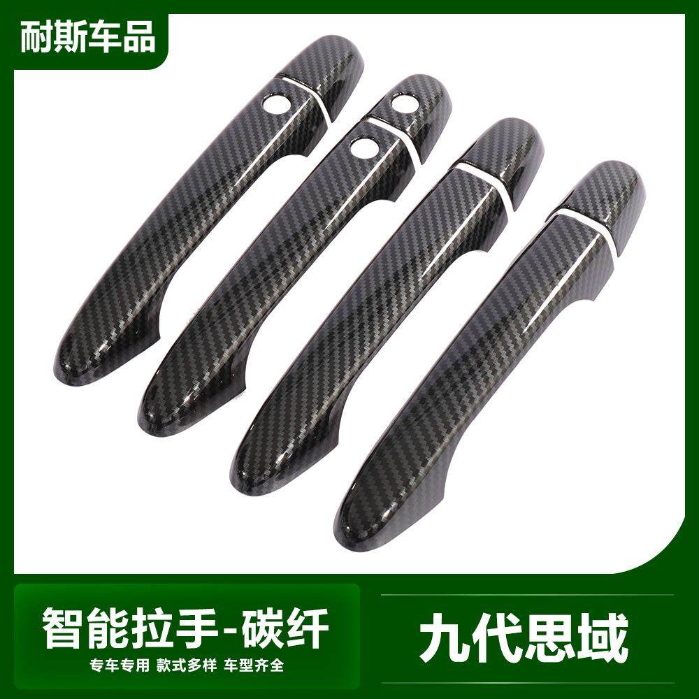 适用于12-16款CRV门碗拉手改装12-15款九代思域civic门把手装饰贴