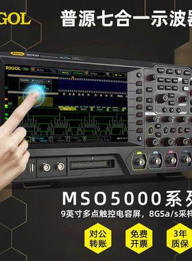 普源示波器MSO5072触控屏多功能高性能2/4通道数字示波器MSO5204