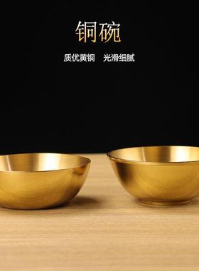 全铜加厚铜碗大号供奉金碗室内供台摆件用品供水碗现货供碗