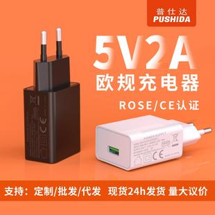CE认证手机小家电USB充电头5v2a适配器 厂家直销5V2A欧规充电器