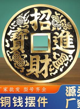 大铜钱摆件招米铜钱摆件家居桌面饰品摆件