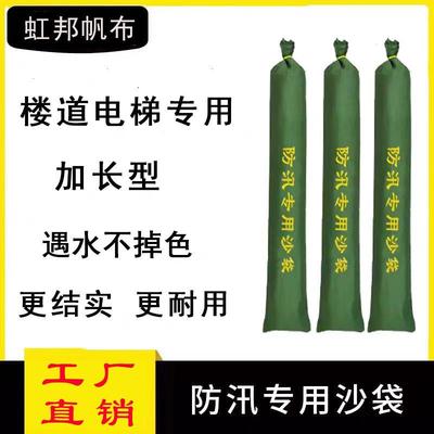 防汛沙袋加长款挡水堵水沙袋包消防物业家用专用不掉色防汛沙袋包