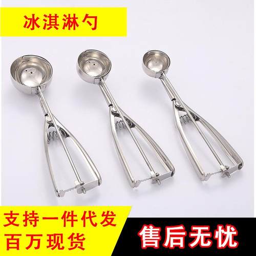 冰淇淋勺201不锈钢挖球器手工DIY制作雪糕勺冰激凌勺水果西瓜挖勺