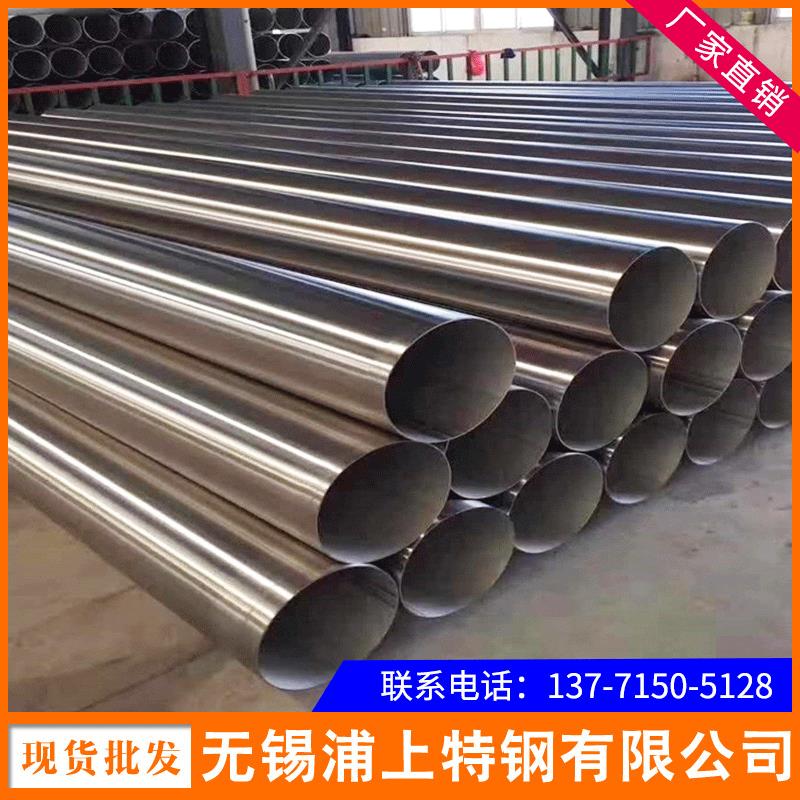 厂家卫生级钢管304 304H 321 317L 2205 316L 310S不锈钢焊管现货
