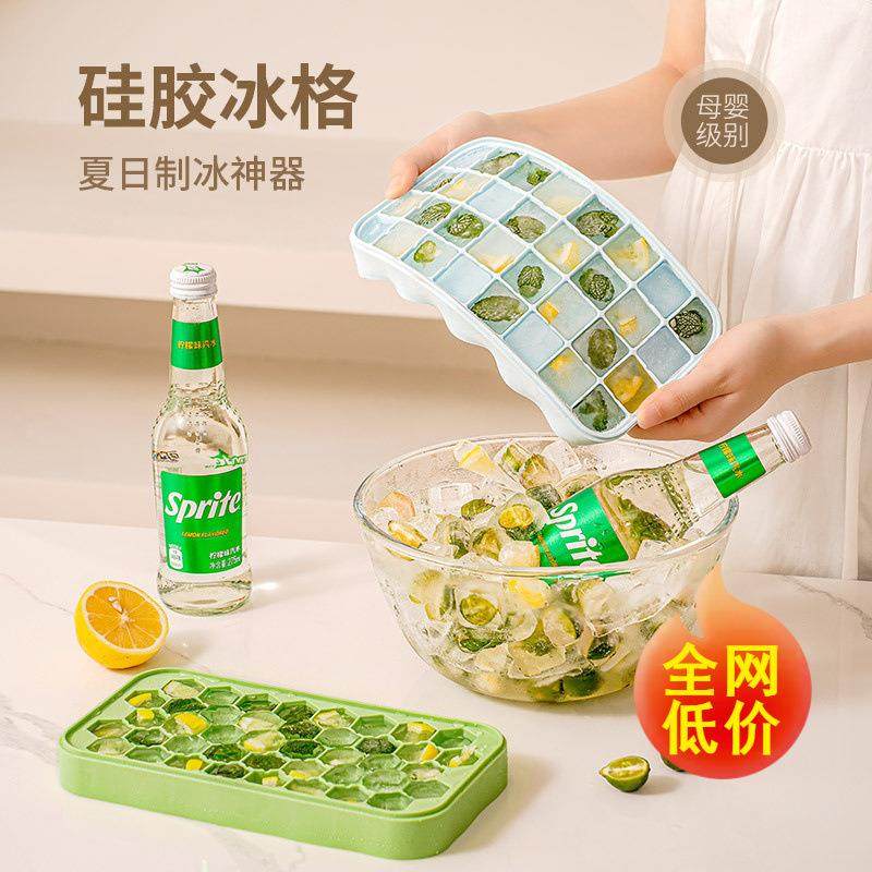 按压冰块模具家用冰格制冰盒制作磨具神器储存冻冰块模型冰箱